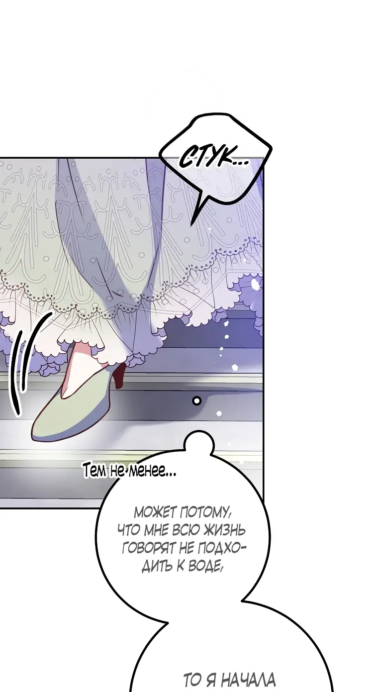 Страница 31 главы 12 манги Следуя зову сердца / As the Heart Leads