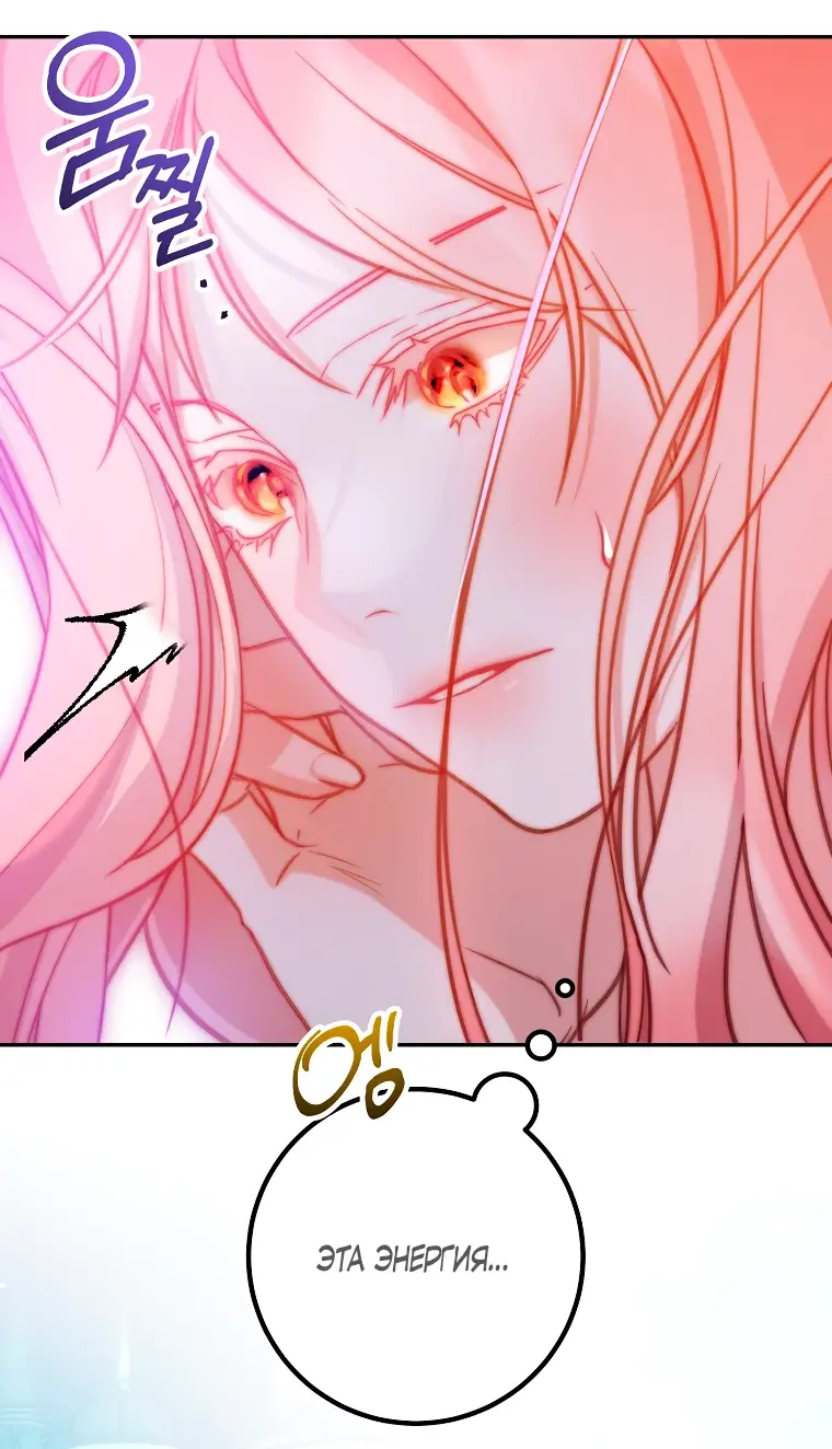 Страница 35 главы 12 манги Следуя зову сердца / As the Heart Leads