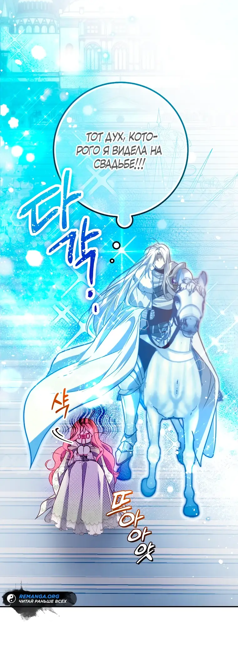 Страница 36 главы 12 манги Следуя зову сердца / As the Heart Leads