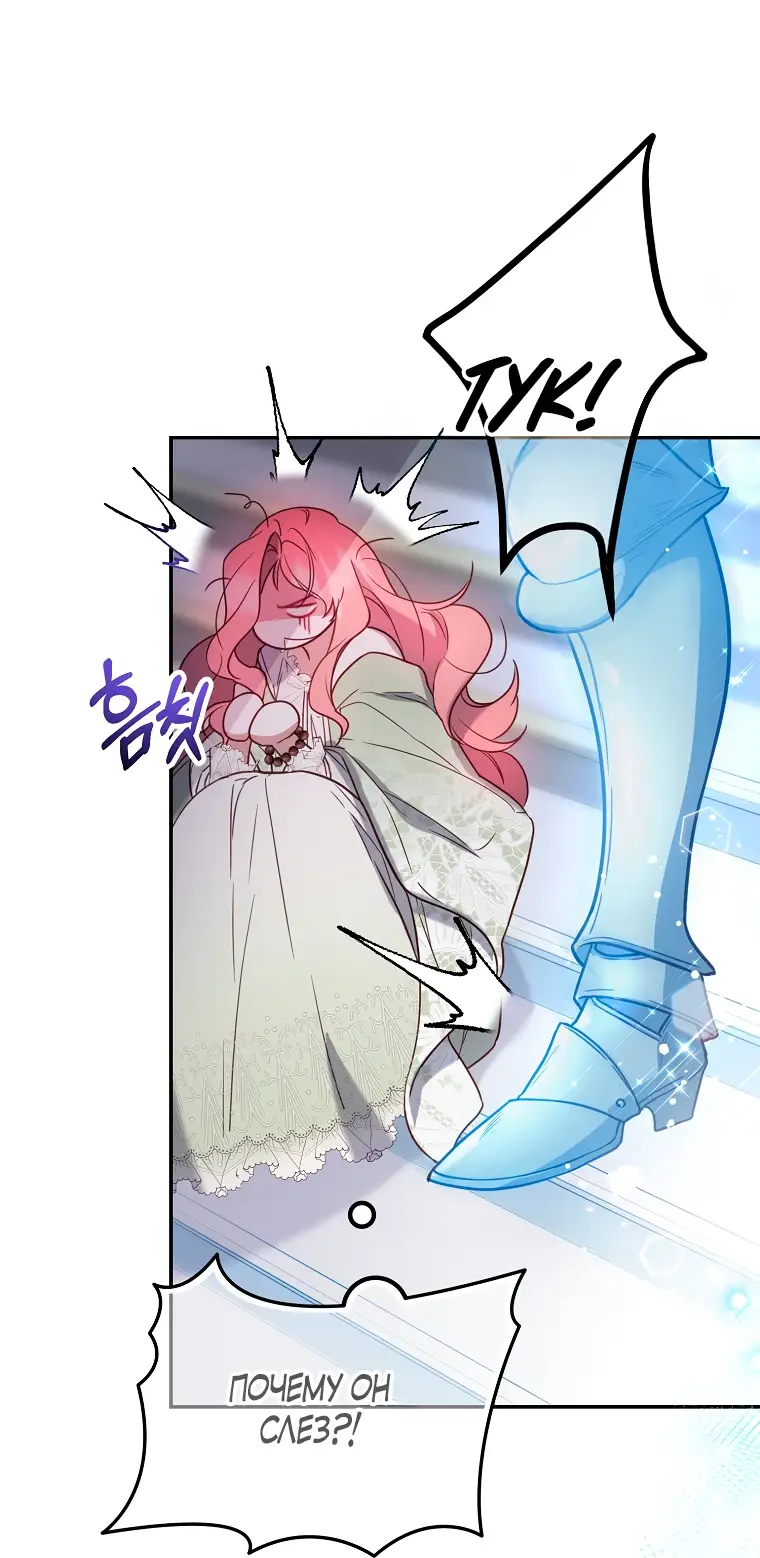 Страница 37 главы 12 манги Следуя зову сердца / As the Heart Leads