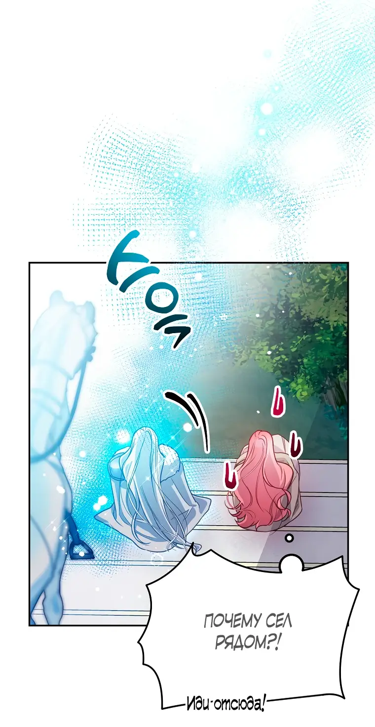 Страница 38 главы 12 манги Следуя зову сердца / As the Heart Leads