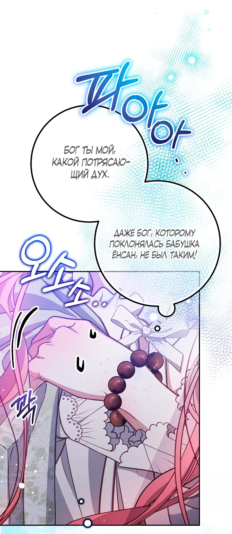 Страница 39 главы 12 манги Следуя зову сердца / As the Heart Leads