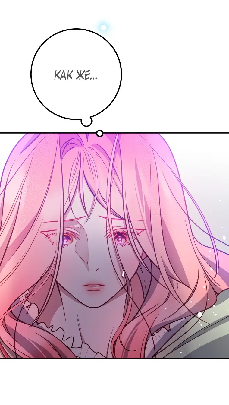 Страница 45 главы 12 манги Следуя зову сердца / As the Heart Leads