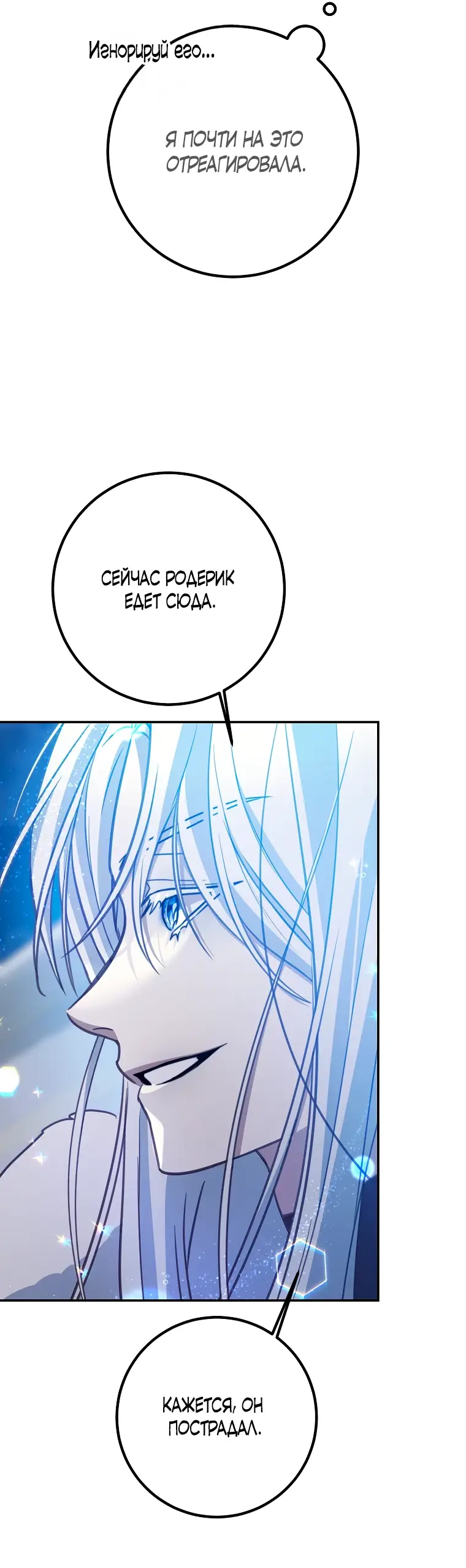 Страница 47 главы 12 манги Следуя зову сердца / As the Heart Leads