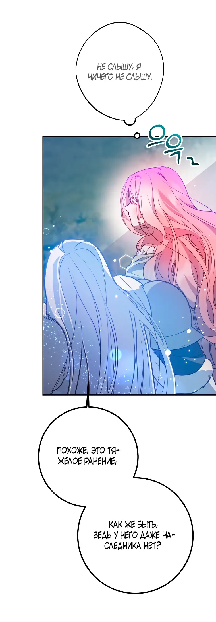 Страница 48 главы 12 манги Следуя зову сердца / As the Heart Leads