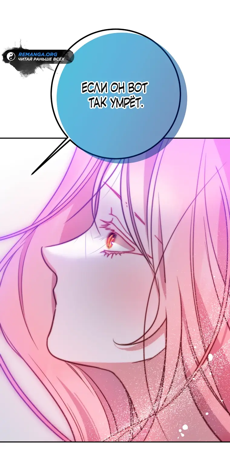 Страница 49 главы 12 манги Следуя зову сердца / As the Heart Leads