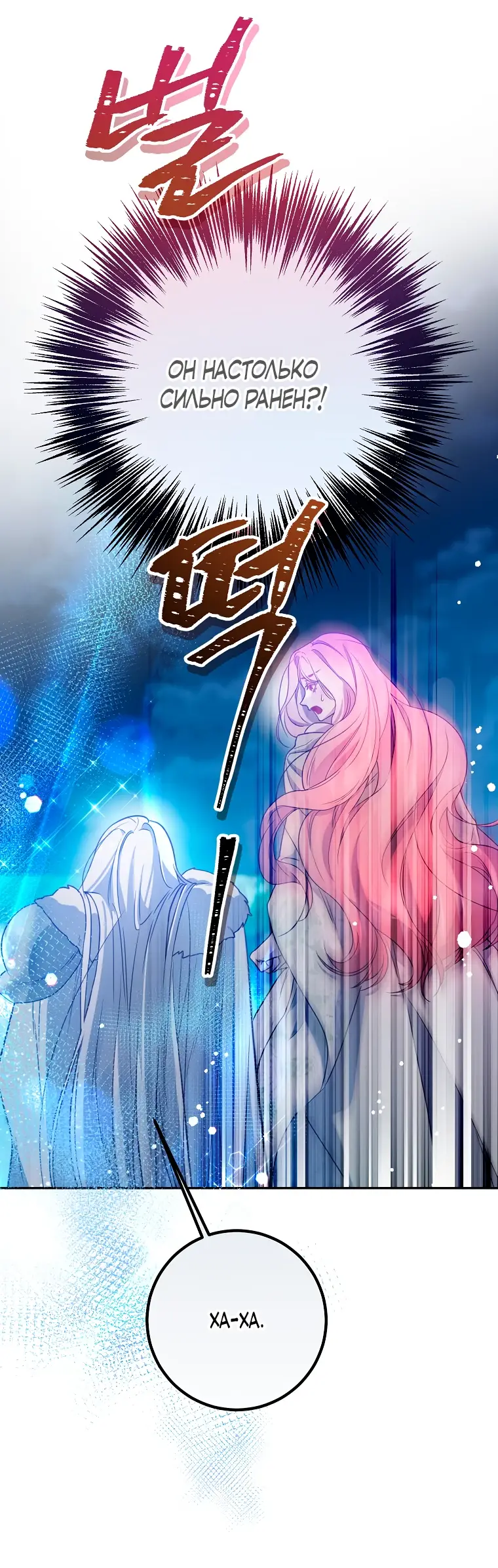 Страница 50 главы 12 манги Следуя зову сердца / As the Heart Leads