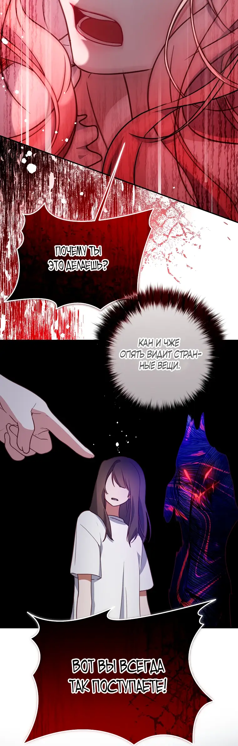 Страница 54 главы 12 манги Следуя зову сердца / As the Heart Leads