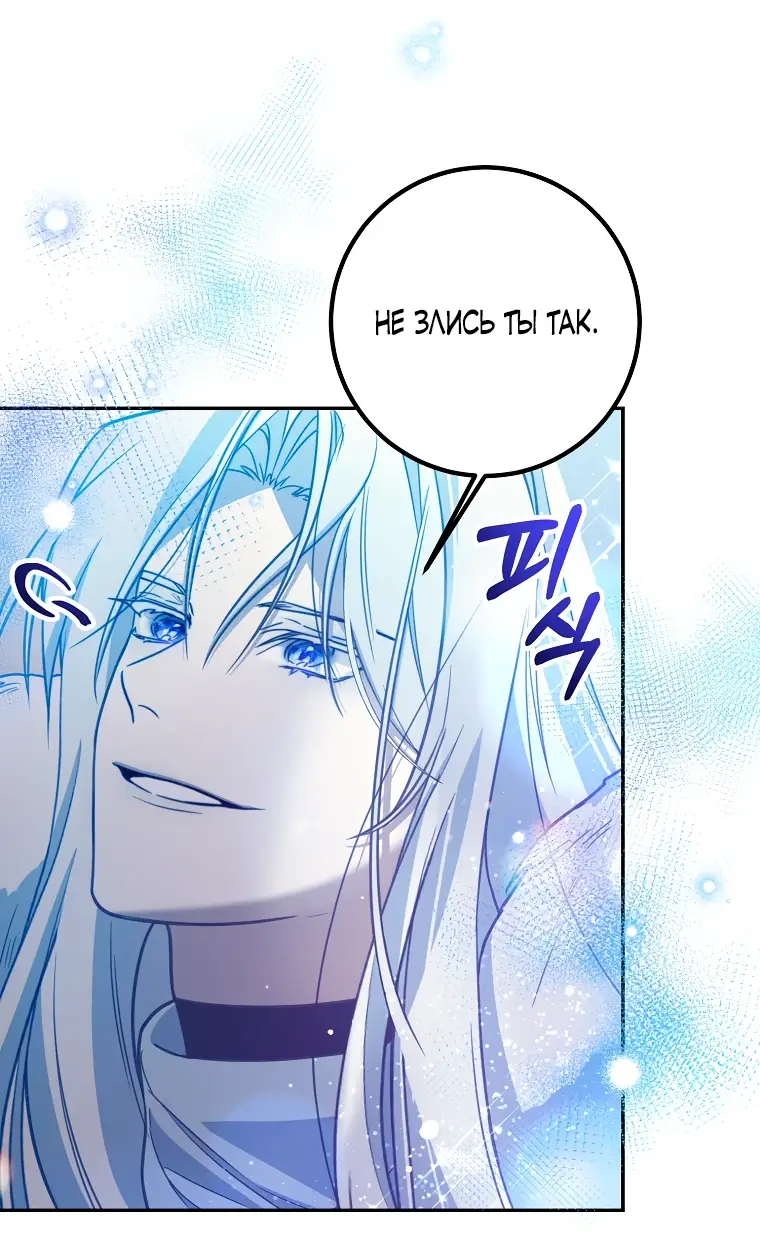 Страница 56 главы 12 манги Следуя зову сердца / As the Heart Leads