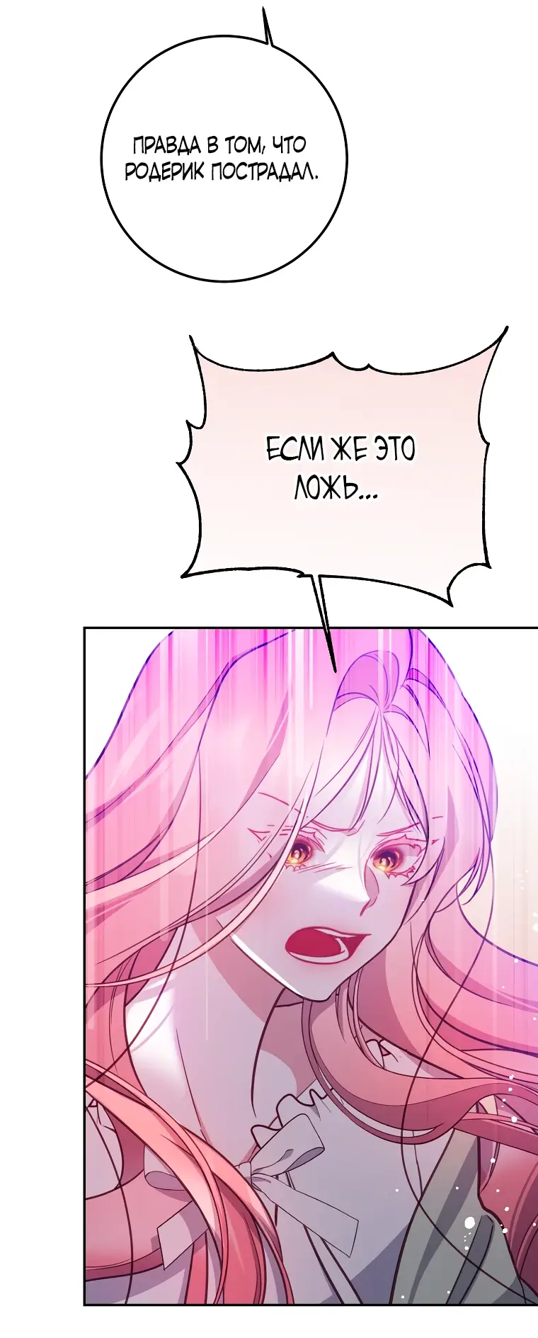 Страница 57 главы 12 манги Следуя зову сердца / As the Heart Leads