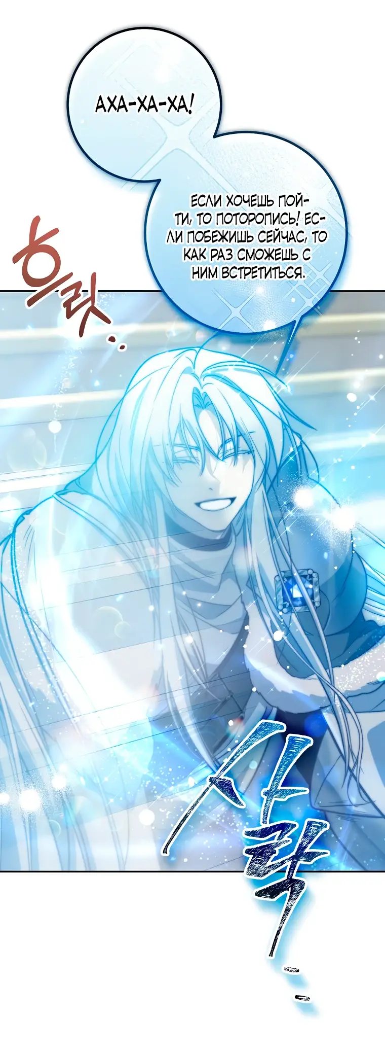 Страница 59 главы 12 манги Следуя зову сердца / As the Heart Leads