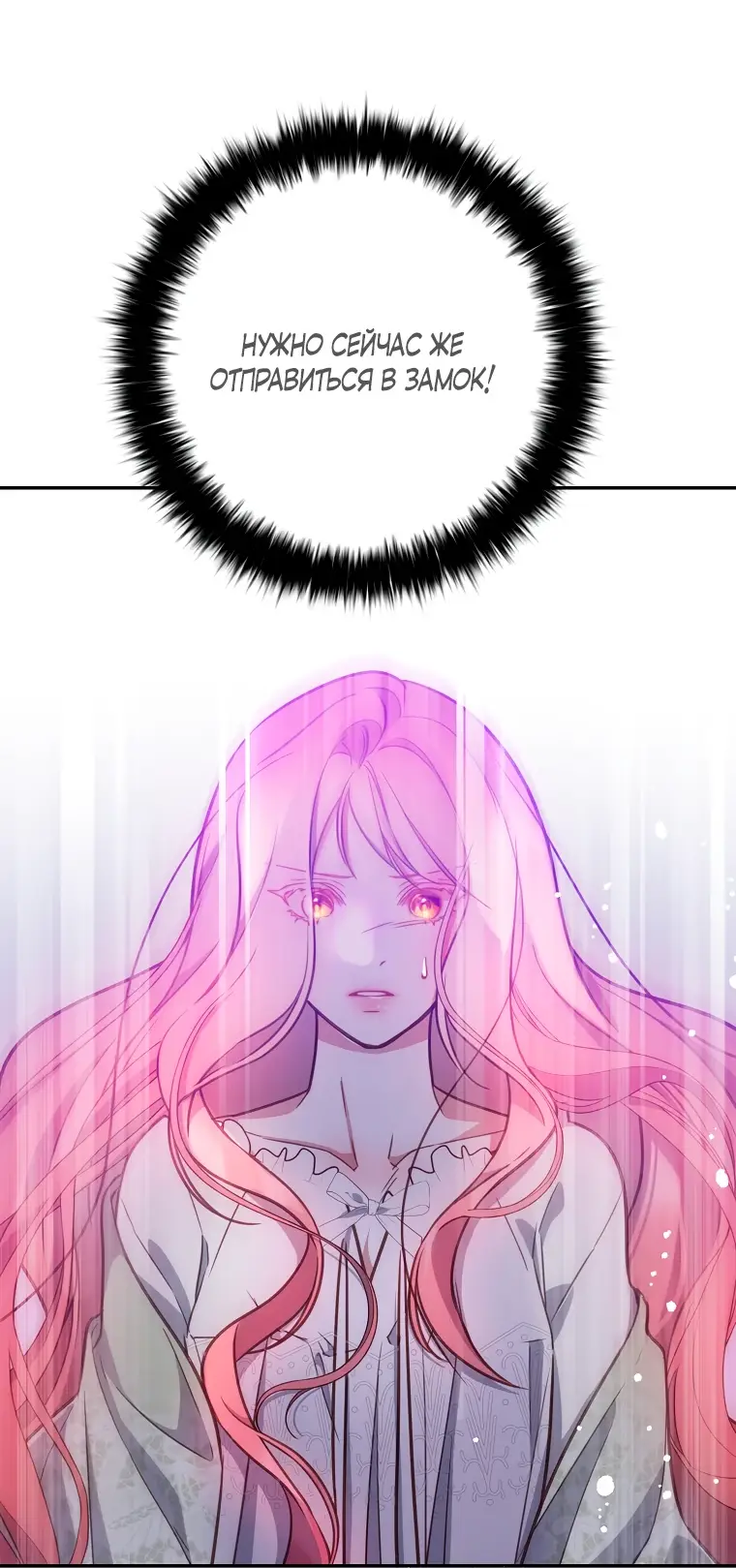 Страница 61 главы 12 манги Следуя зову сердца / As the Heart Leads