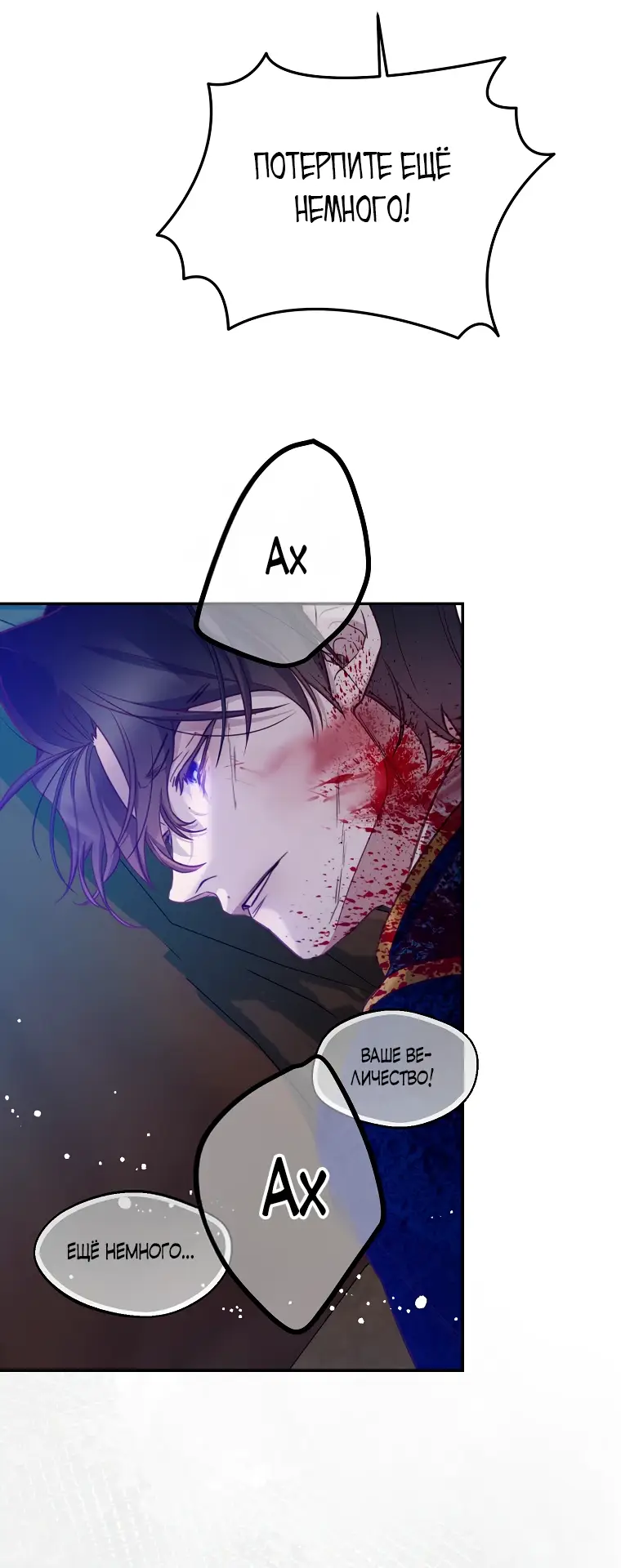 Страница 63 главы 12 манги Следуя зову сердца / As the Heart Leads