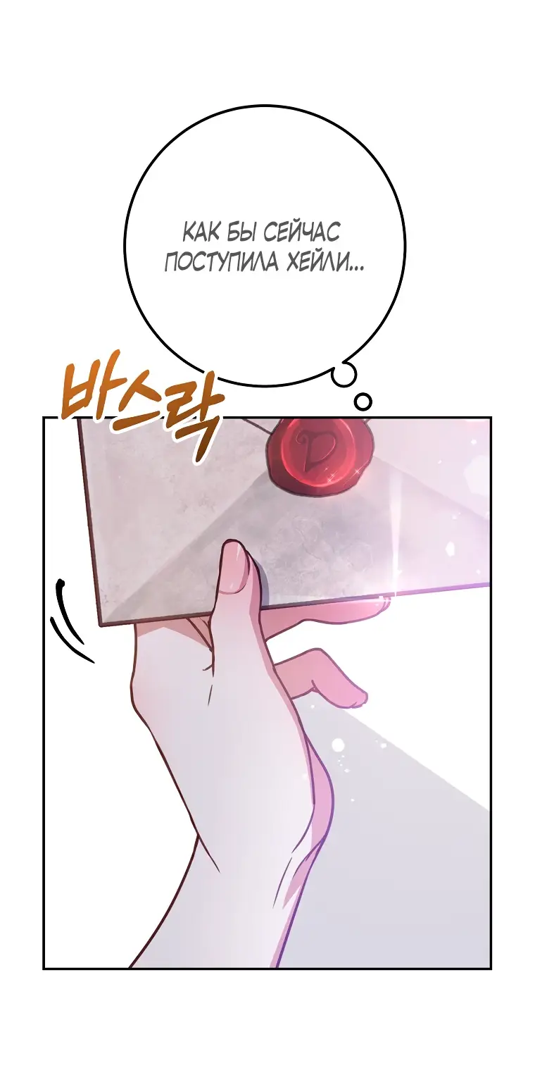 Страница 4 главы 10 манги Следуя зову сердца / As the Heart Leads