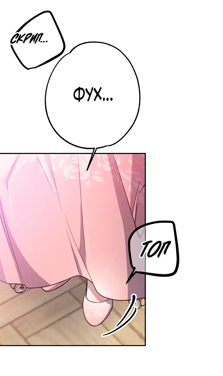 Страница 6 главы 10 манги Следуя зову сердца / As the Heart Leads