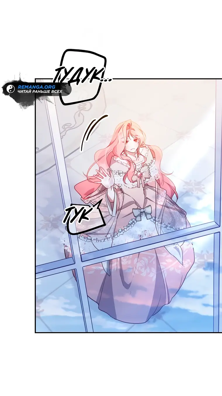 Страница 7 главы 10 манги Следуя зову сердца / As the Heart Leads