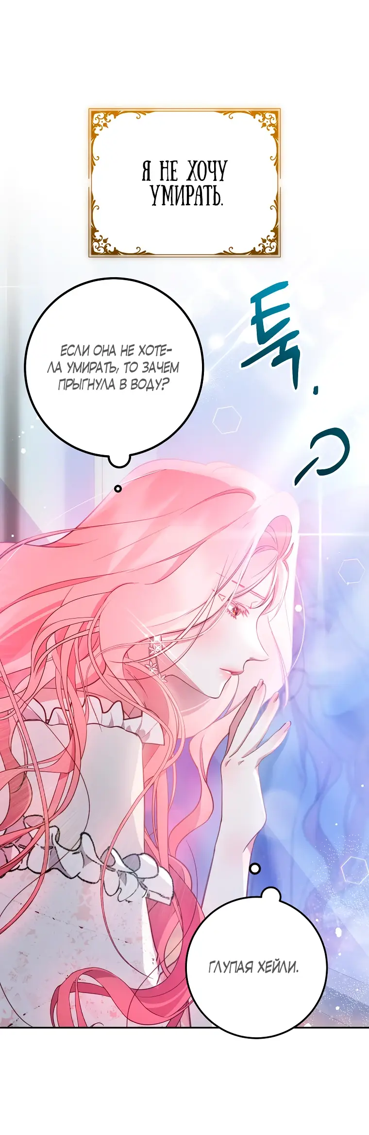 Страница 8 главы 10 манги Следуя зову сердца / As the Heart Leads