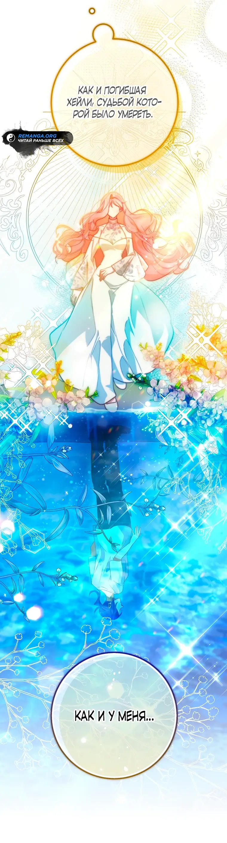 Страница 10 главы 10 манги Следуя зову сердца / As the Heart Leads