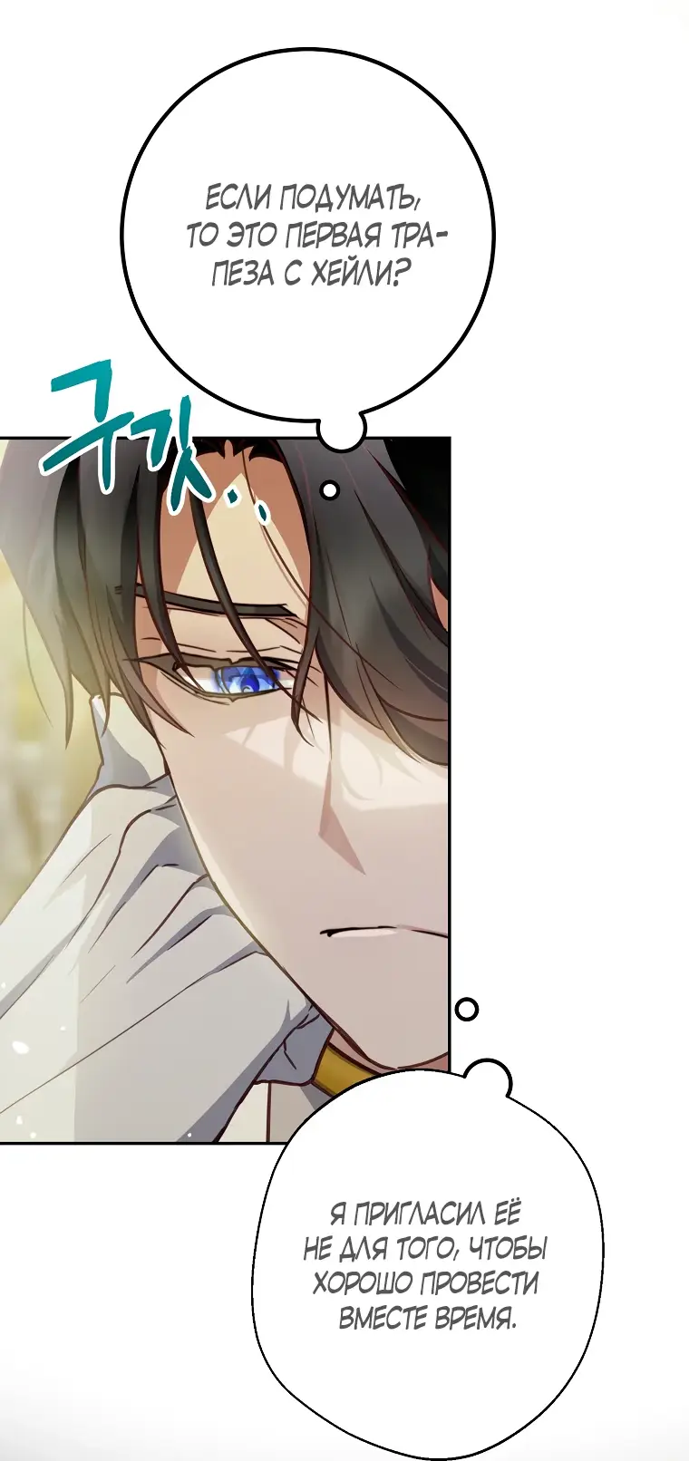 Страница 15 главы 10 манги Следуя зову сердца / As the Heart Leads