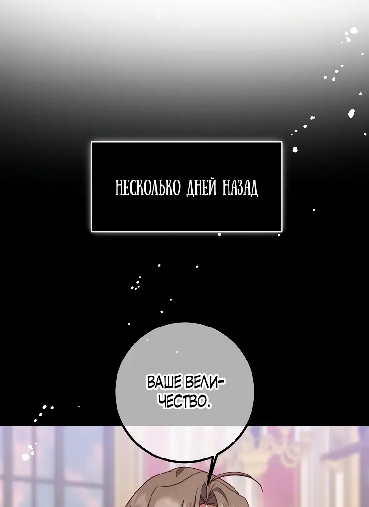 Страница 16 главы 10 манги Следуя зову сердца / As the Heart Leads