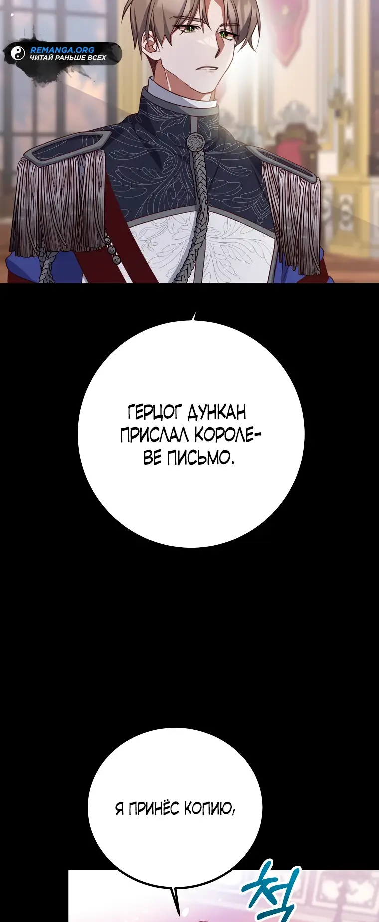 Страница 17 главы 10 манги Следуя зову сердца / As the Heart Leads