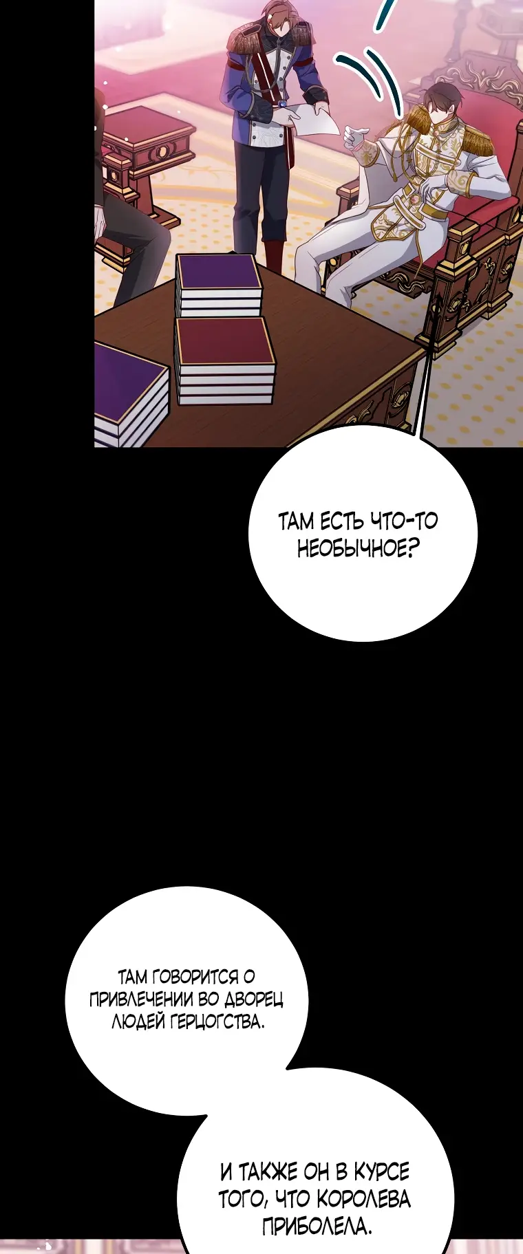 Страница 18 главы 10 манги Следуя зову сердца / As the Heart Leads