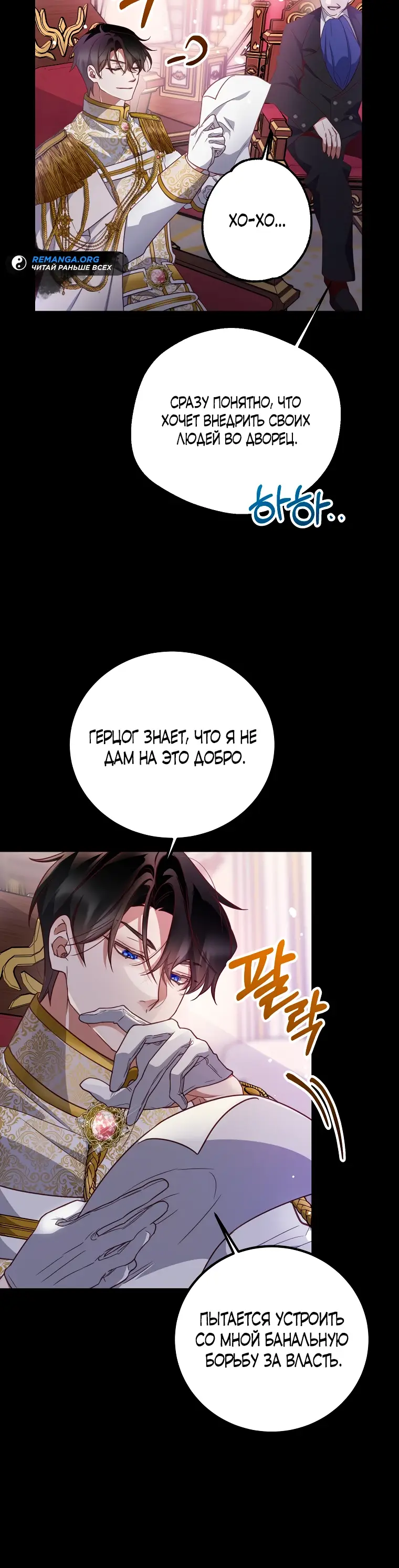 Страница 20 главы 10 манги Следуя зову сердца / As the Heart Leads