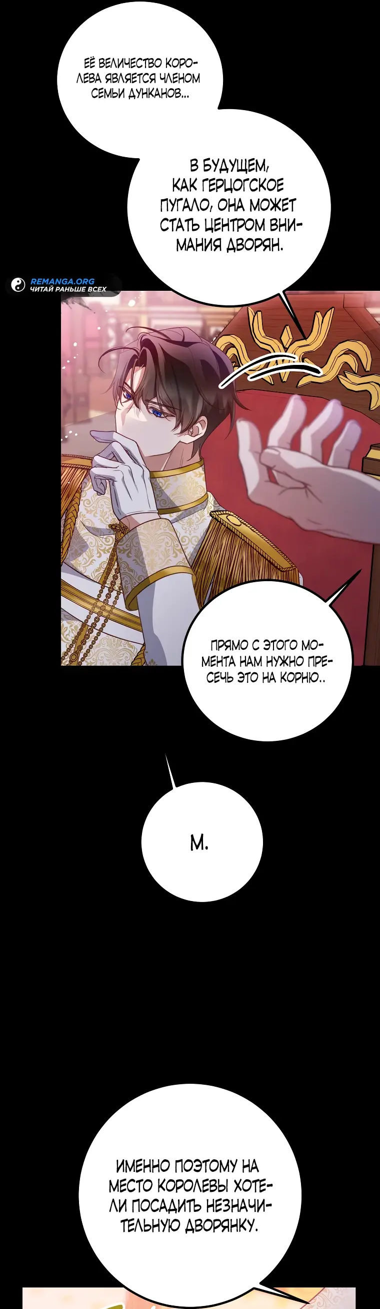 Страница 21 главы 10 манги Следуя зову сердца / As the Heart Leads