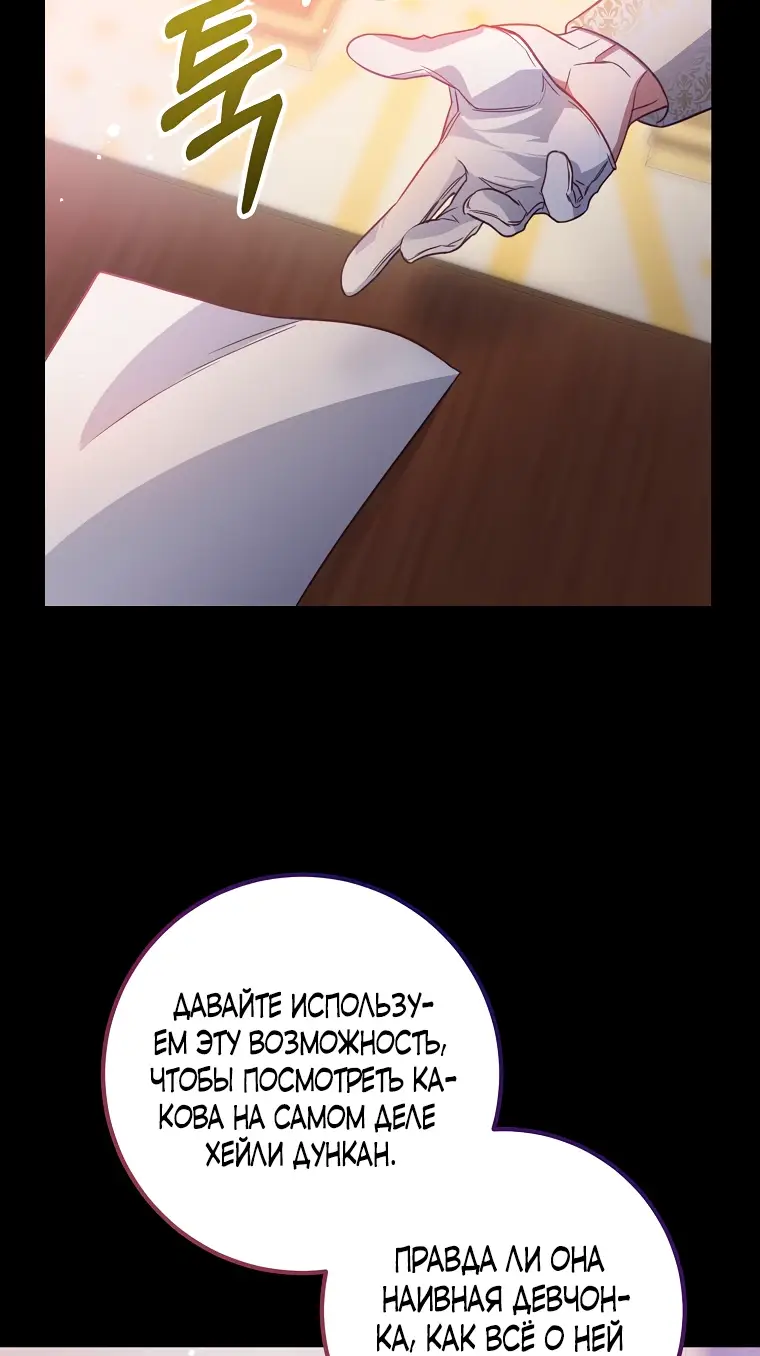 Страница 22 главы 10 манги Следуя зову сердца / As the Heart Leads