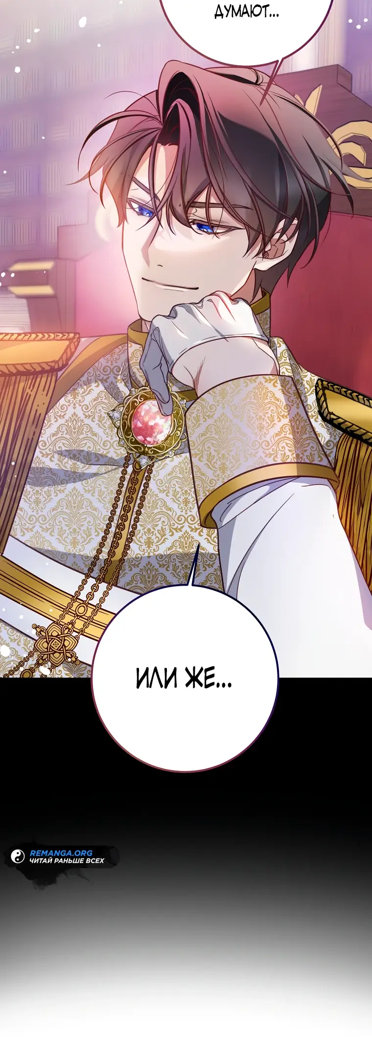Страница 23 главы 10 манги Следуя зову сердца / As the Heart Leads