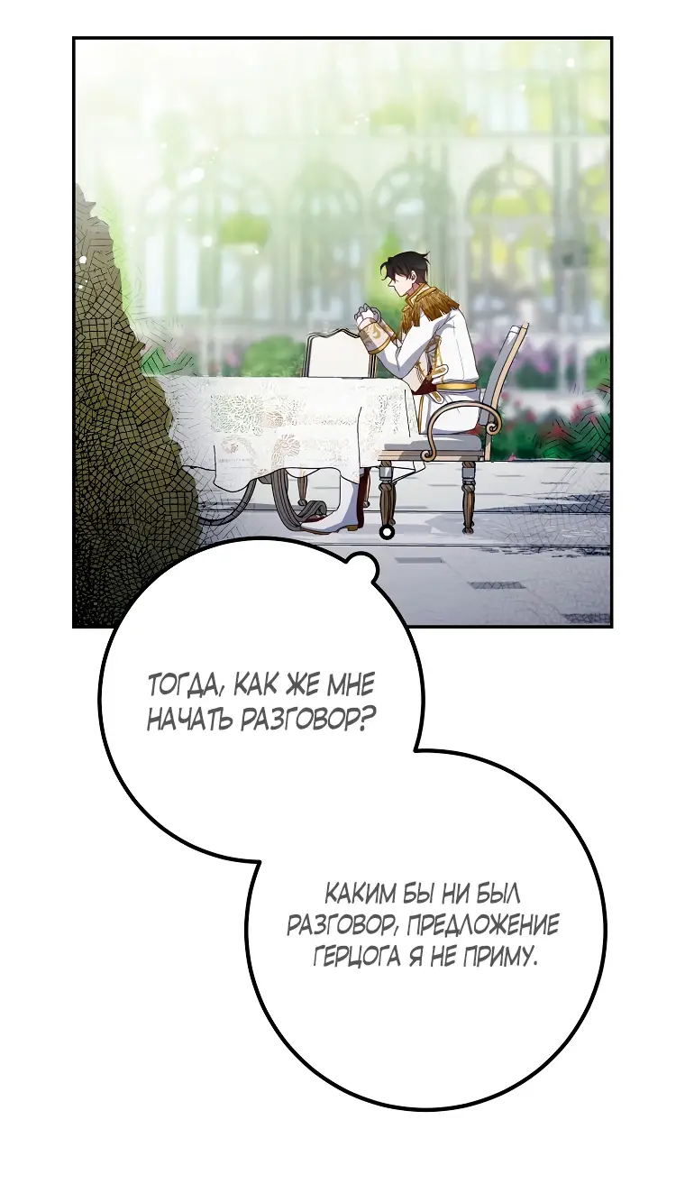 Страница 24 главы 10 манги Следуя зову сердца / As the Heart Leads