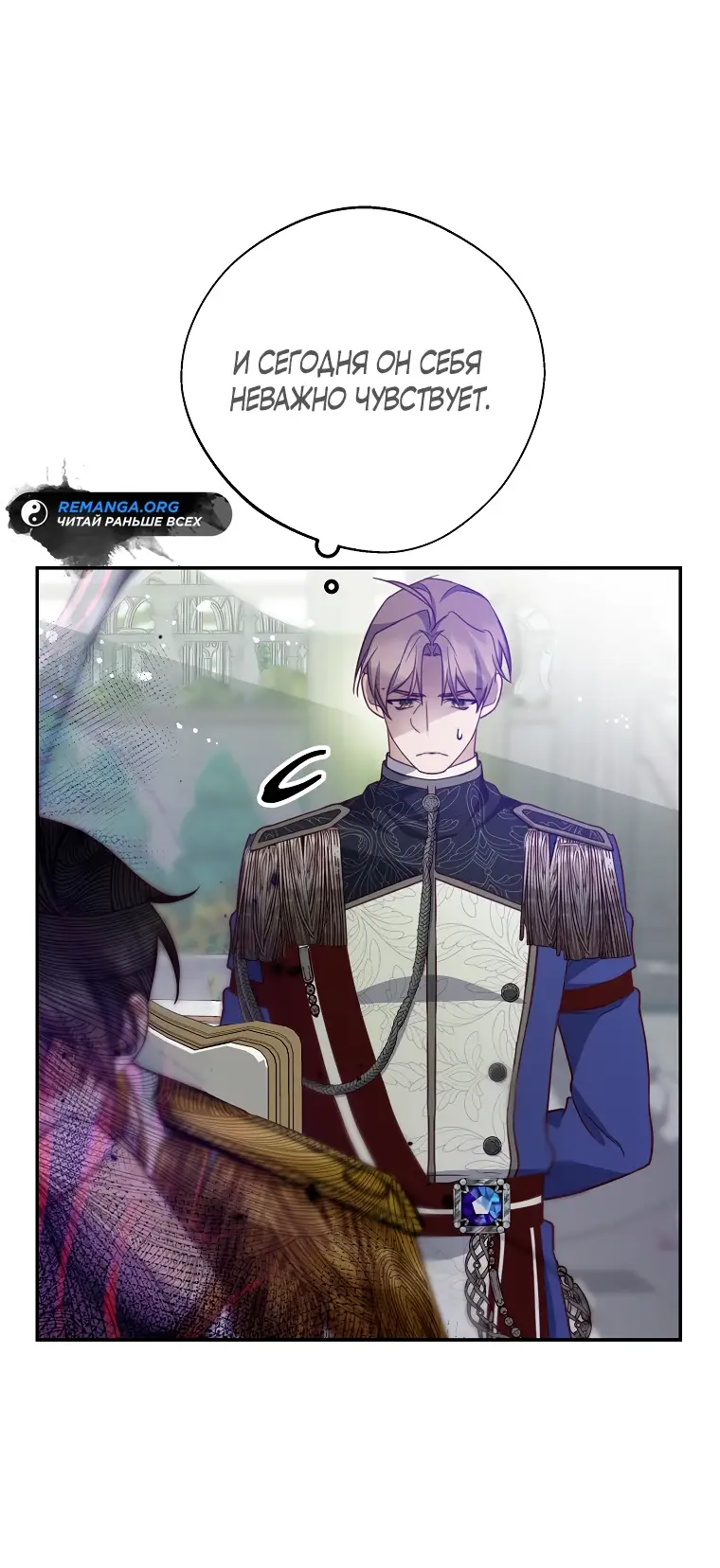 Страница 27 главы 10 манги Следуя зову сердца / As the Heart Leads