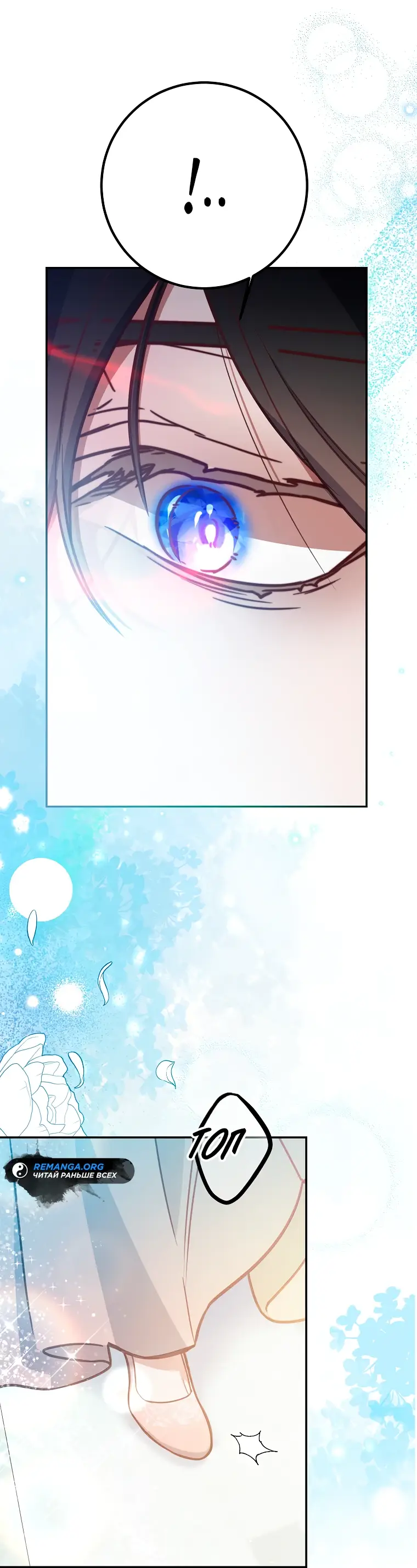 Страница 29 главы 10 манги Следуя зову сердца / As the Heart Leads