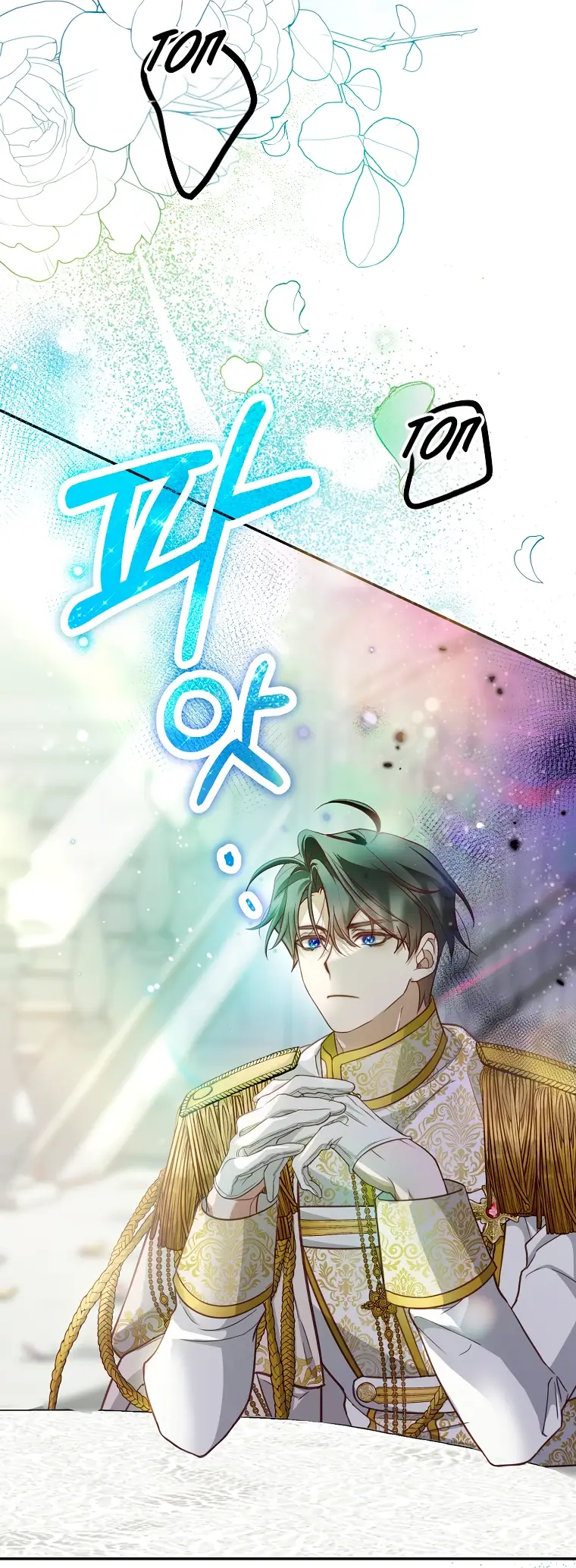 Страница 30 главы 10 манги Следуя зову сердца / As the Heart Leads