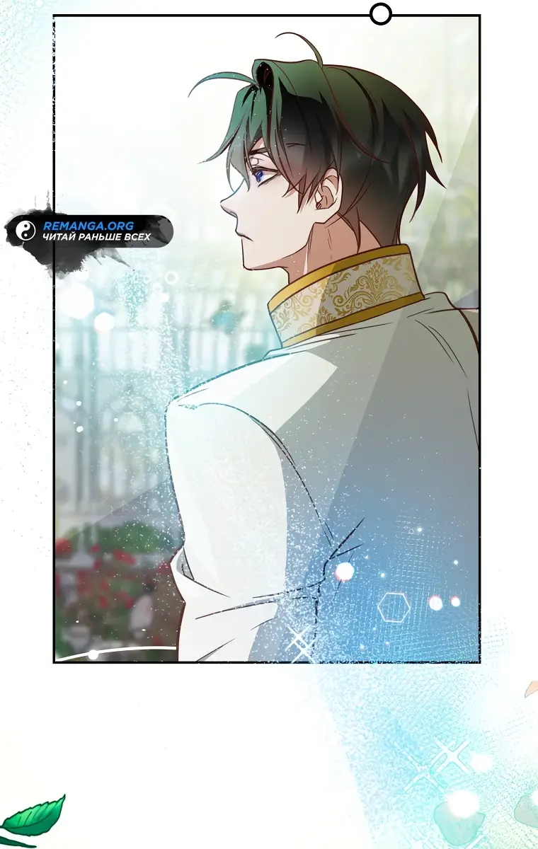 Страница 34 главы 10 манги Следуя зову сердца / As the Heart Leads