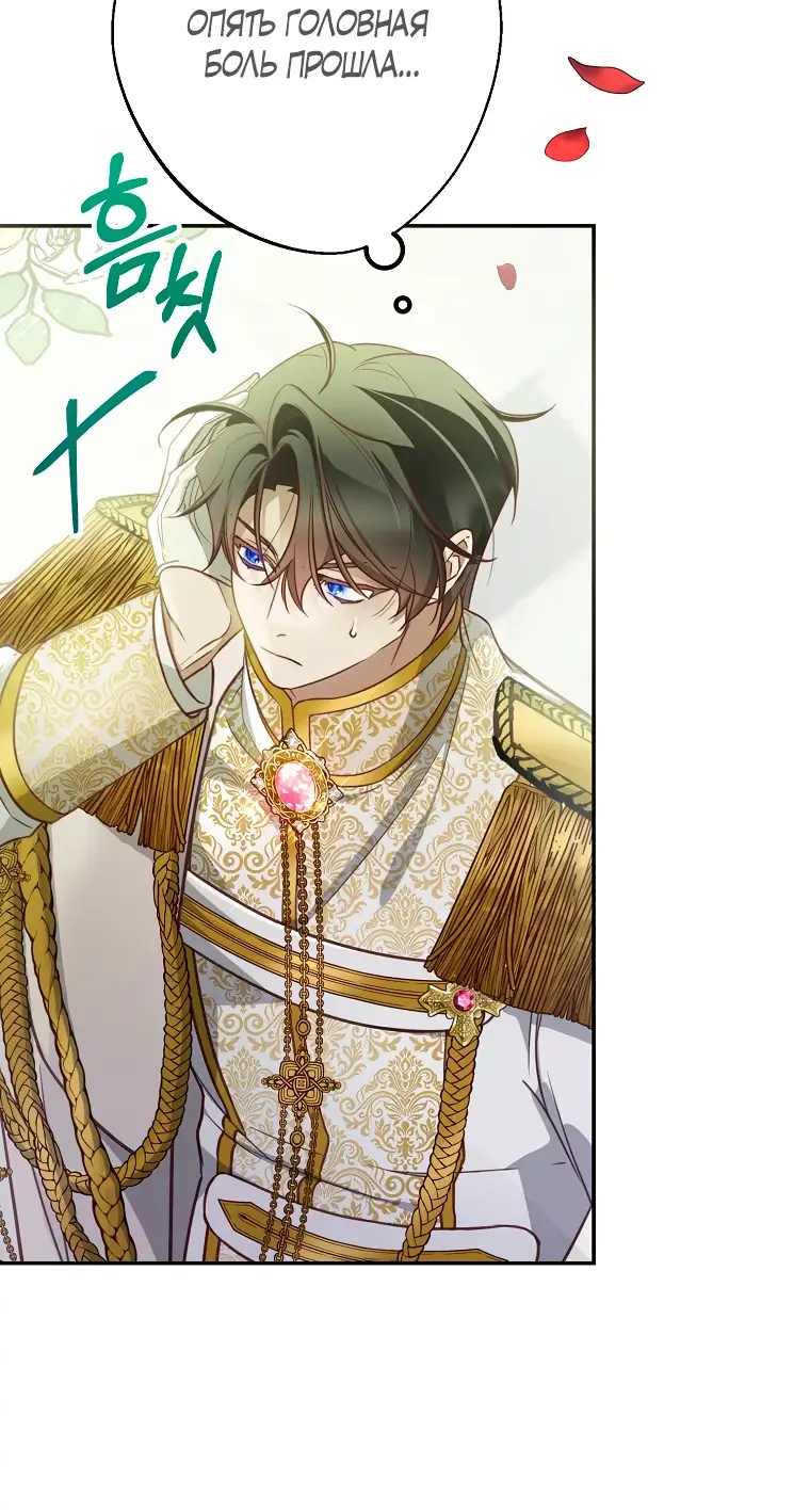 Страница 36 главы 10 манги Следуя зову сердца / As the Heart Leads