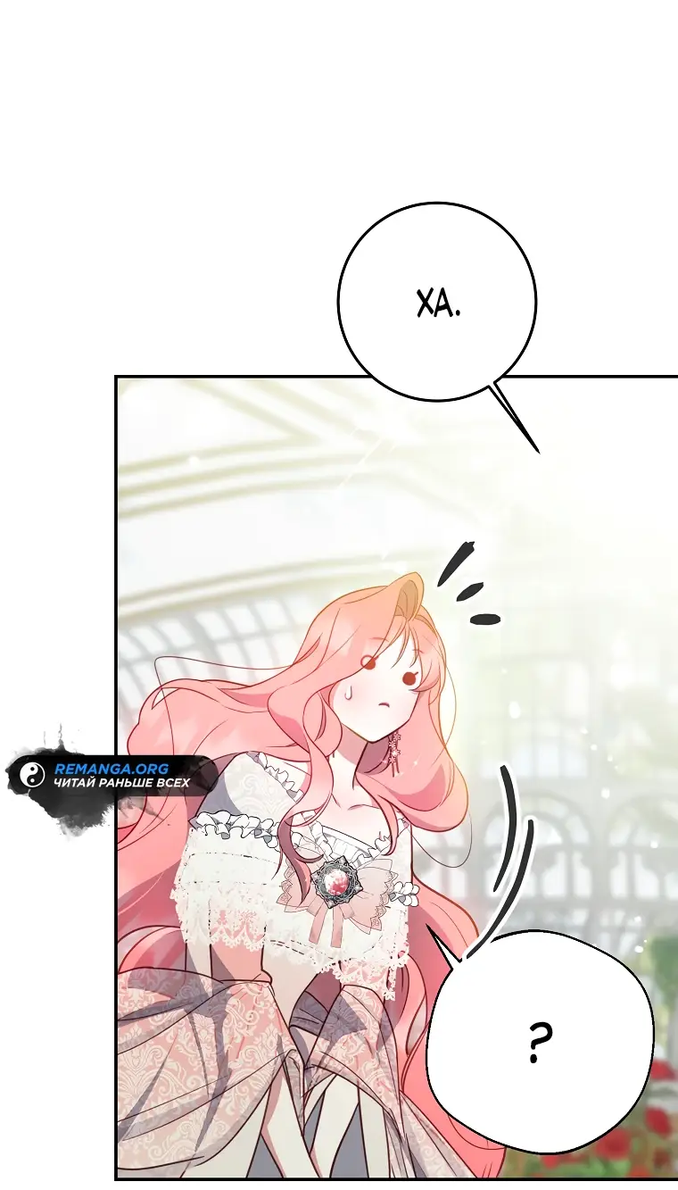 Страница 37 главы 10 манги Следуя зову сердца / As the Heart Leads