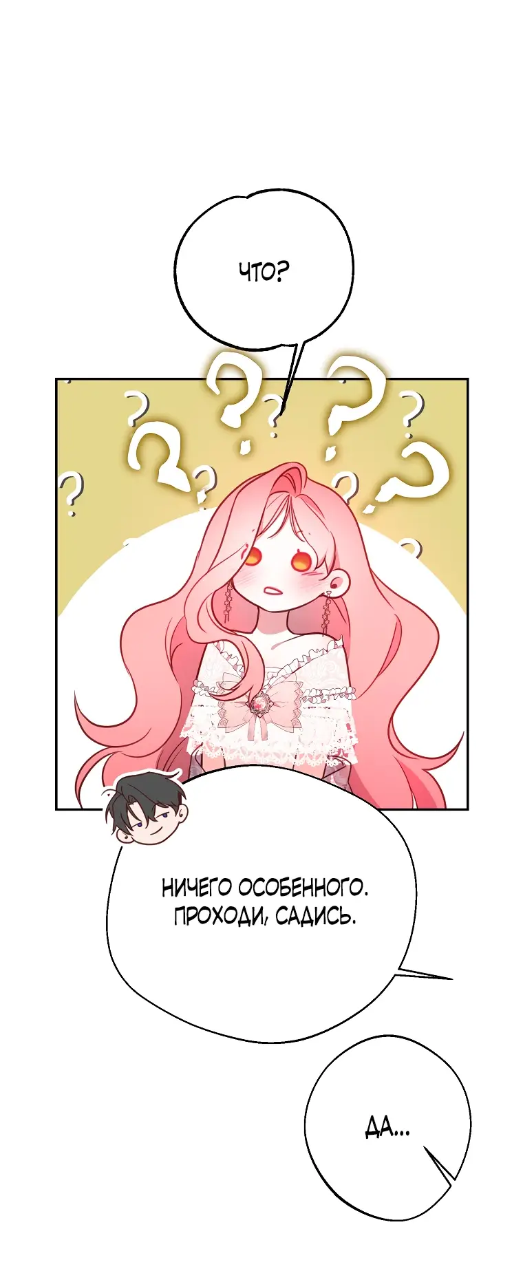 Страница 39 главы 10 манги Следуя зову сердца / As the Heart Leads