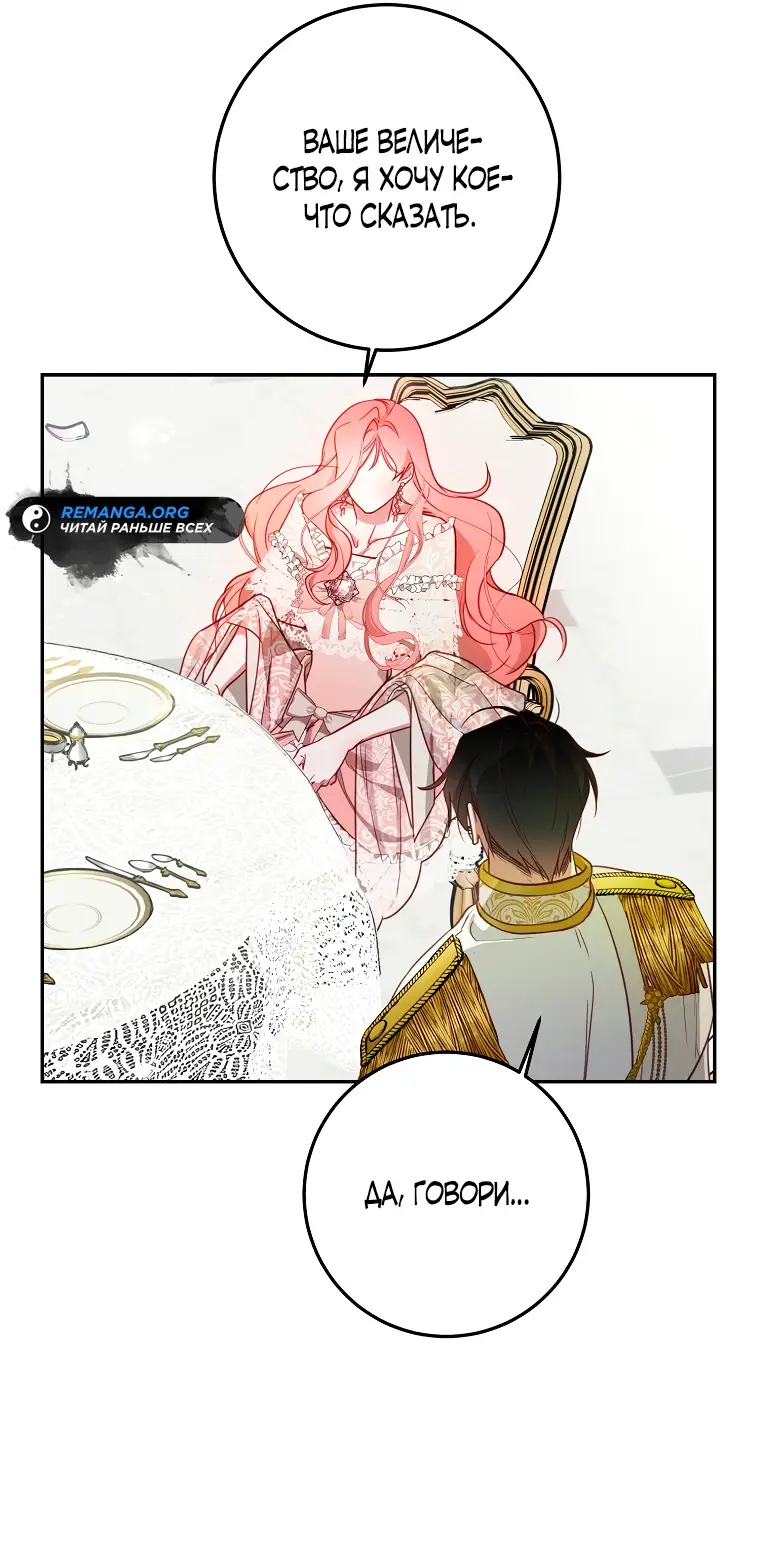 Страница 43 главы 10 манги Следуя зову сердца / As the Heart Leads