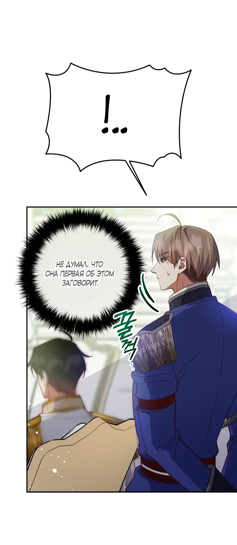 Страница 45 главы 10 манги Следуя зову сердца / As the Heart Leads