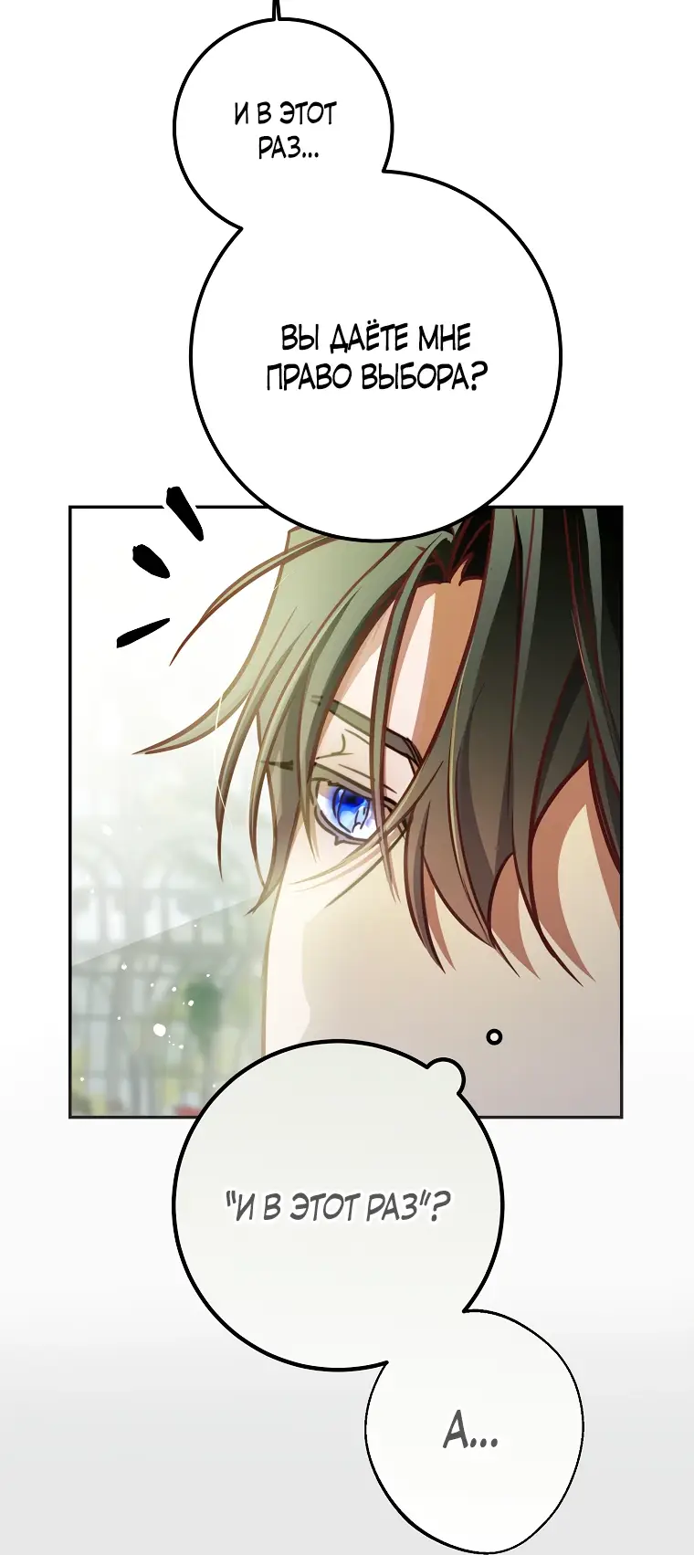 Страница 49 главы 10 манги Следуя зову сердца / As the Heart Leads