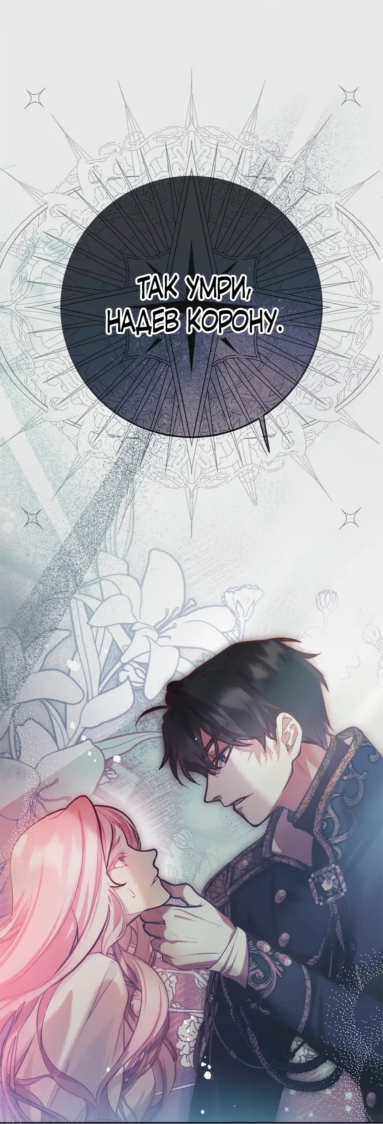 Страница 50 главы 10 манги Следуя зову сердца / As the Heart Leads