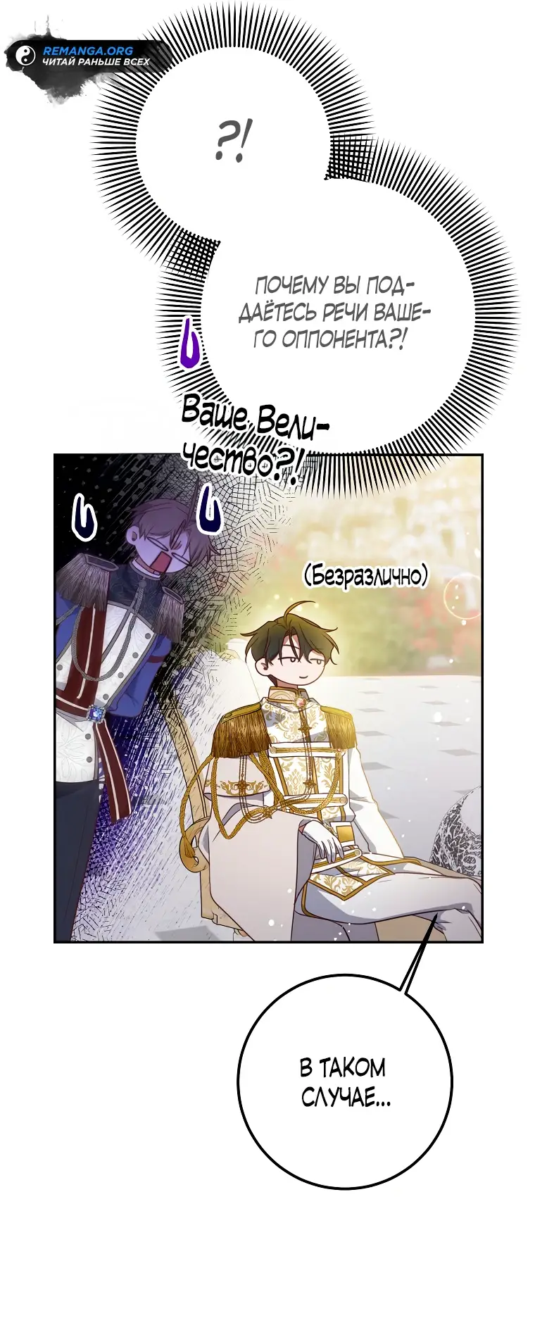 Страница 53 главы 10 манги Следуя зову сердца / As the Heart Leads