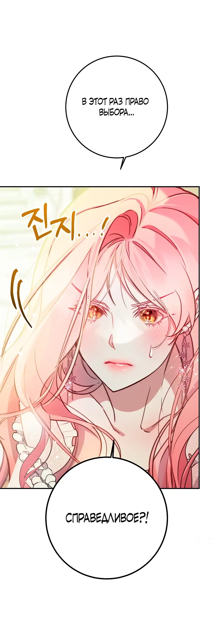Страница 54 главы 10 манги Следуя зову сердца / As the Heart Leads