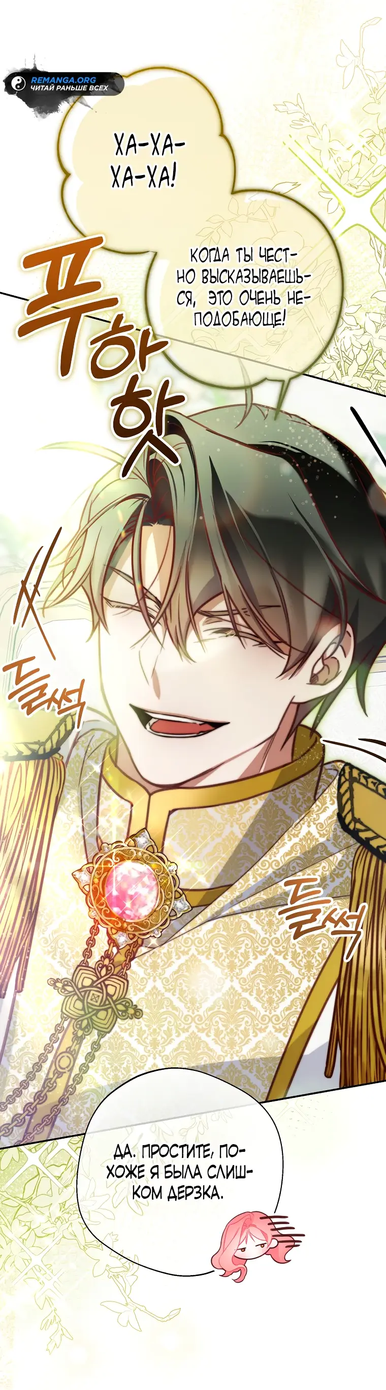 Страница 56 главы 10 манги Следуя зову сердца / As the Heart Leads
