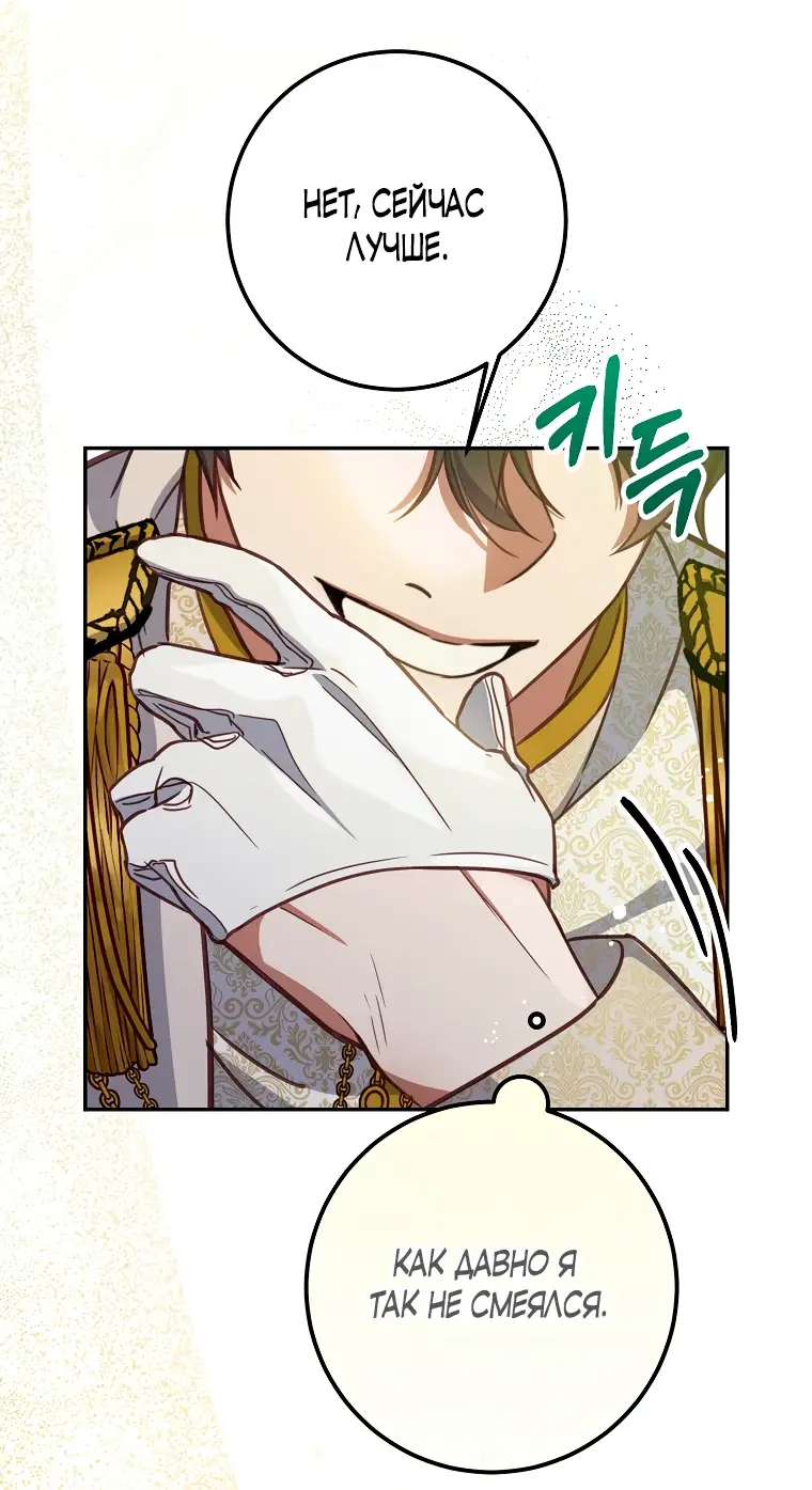 Страница 57 главы 10 манги Следуя зову сердца / As the Heart Leads