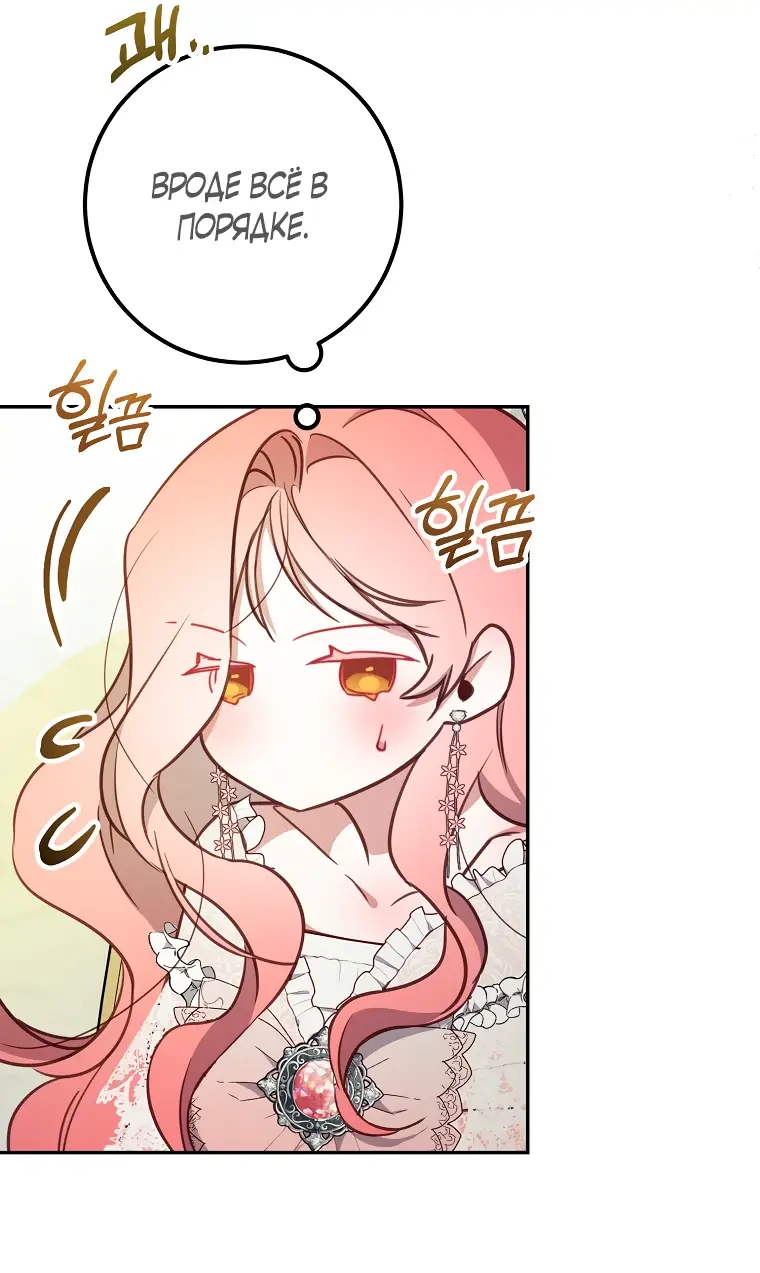 Страница 59 главы 10 манги Следуя зову сердца / As the Heart Leads