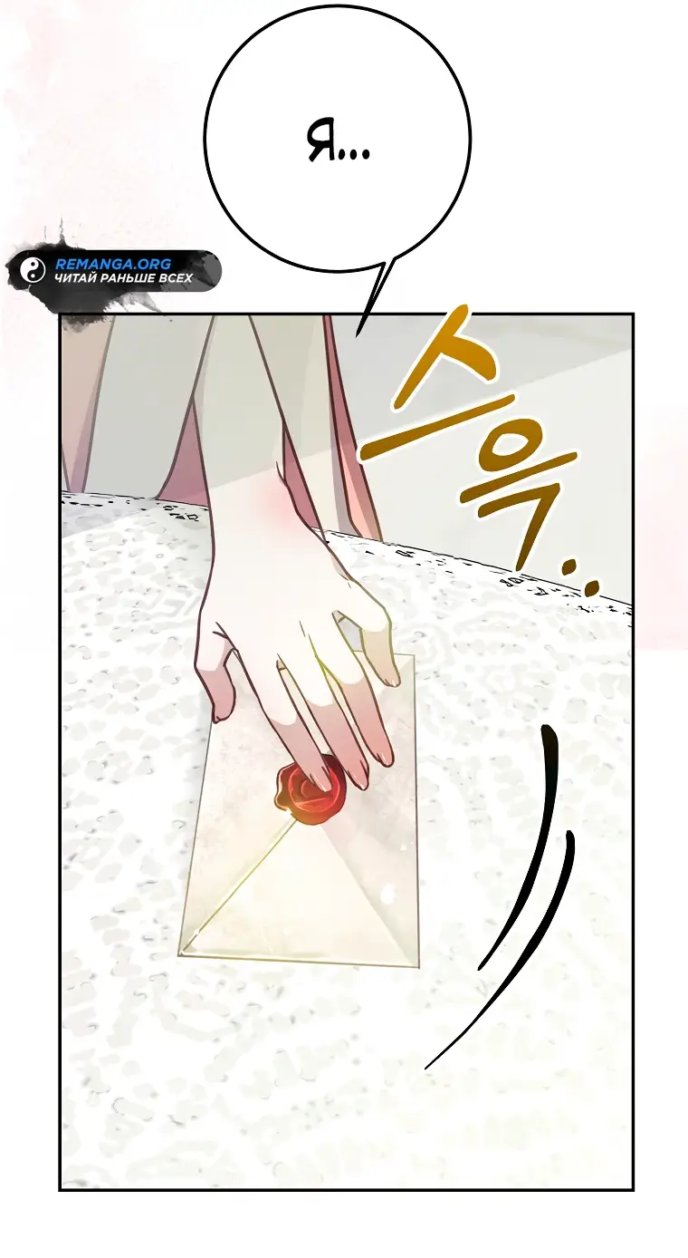 Страница 61 главы 10 манги Следуя зову сердца / As the Heart Leads