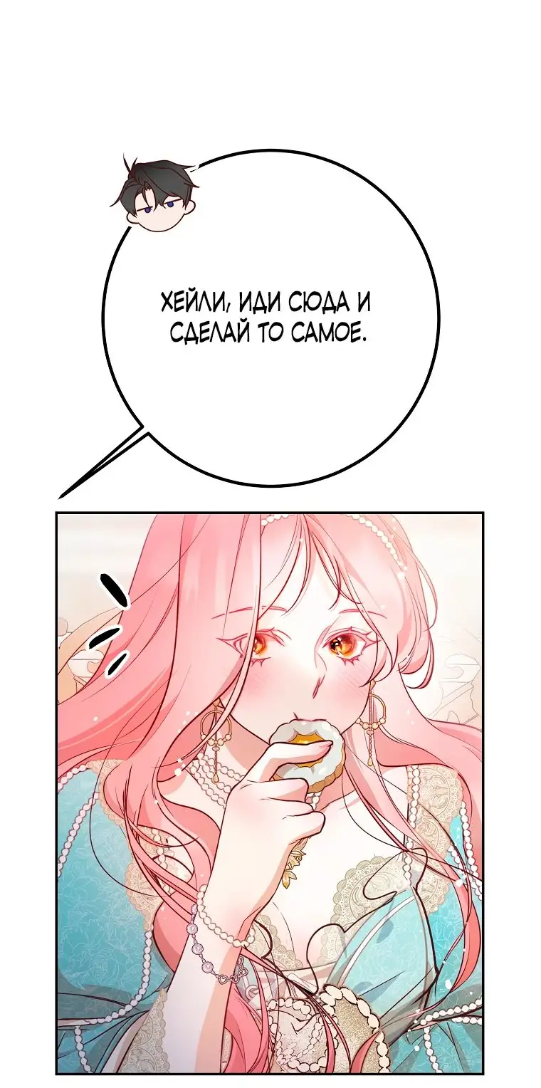 Страница 6 главы 23 манги Следуя зову сердца / As the Heart Leads