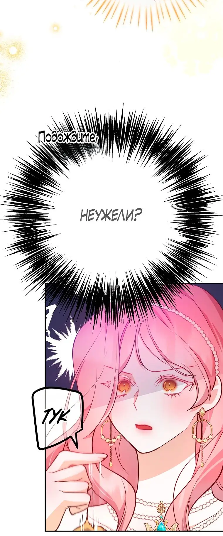 Страница 8 главы 23 манги Следуя зову сердца / As the Heart Leads